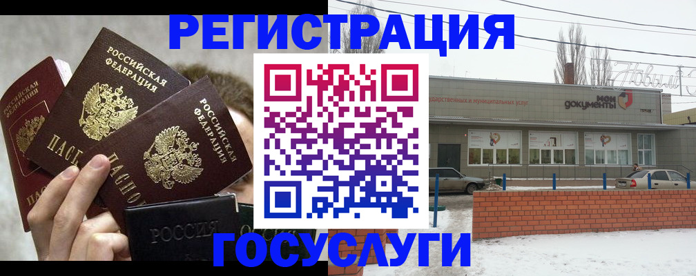 миграционный учет в ЕАО