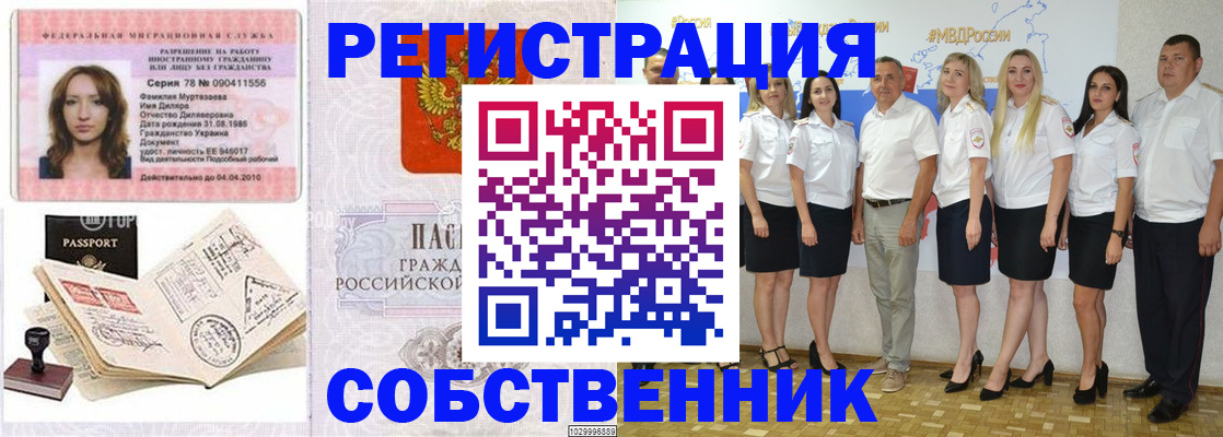 временная регистрация госуслуги в ЕАО
