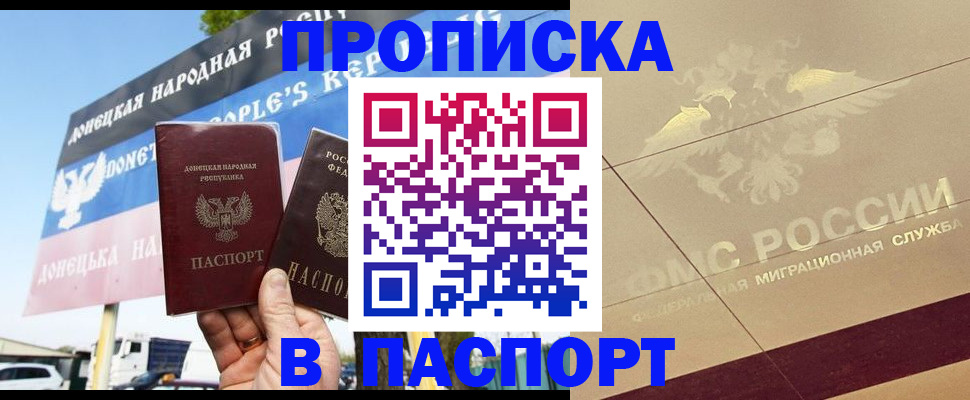 прописка поиск в ЕАО