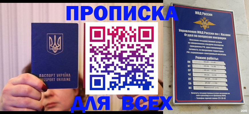 временная регистрация в ЕАО