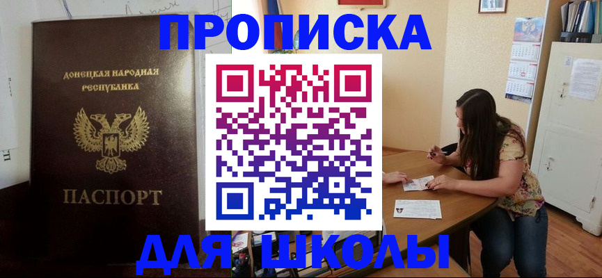 прописка в квартире в ЕАО