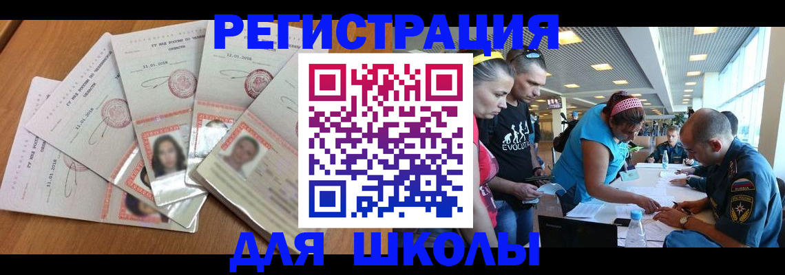 временная регистрация для всех в ЕАО