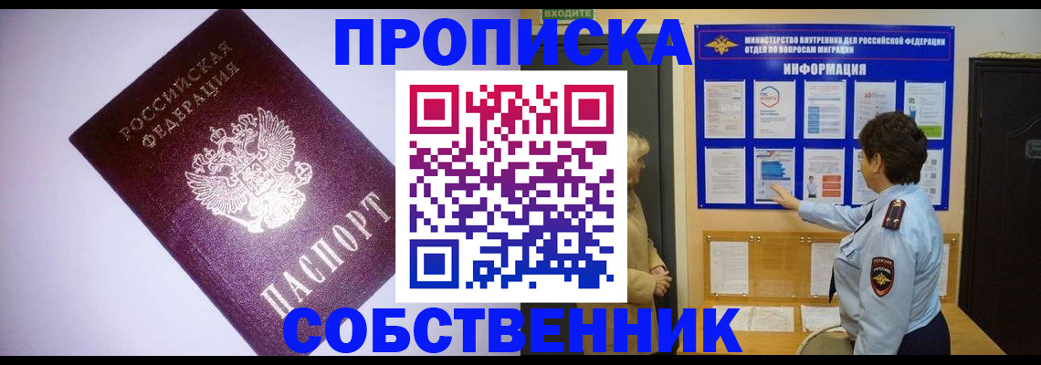 временная регистрация надежно в ЕАО