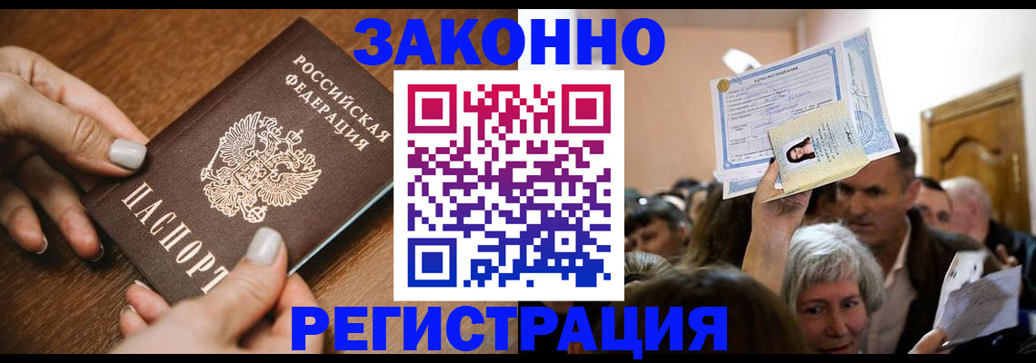 регистрация в ЕАО